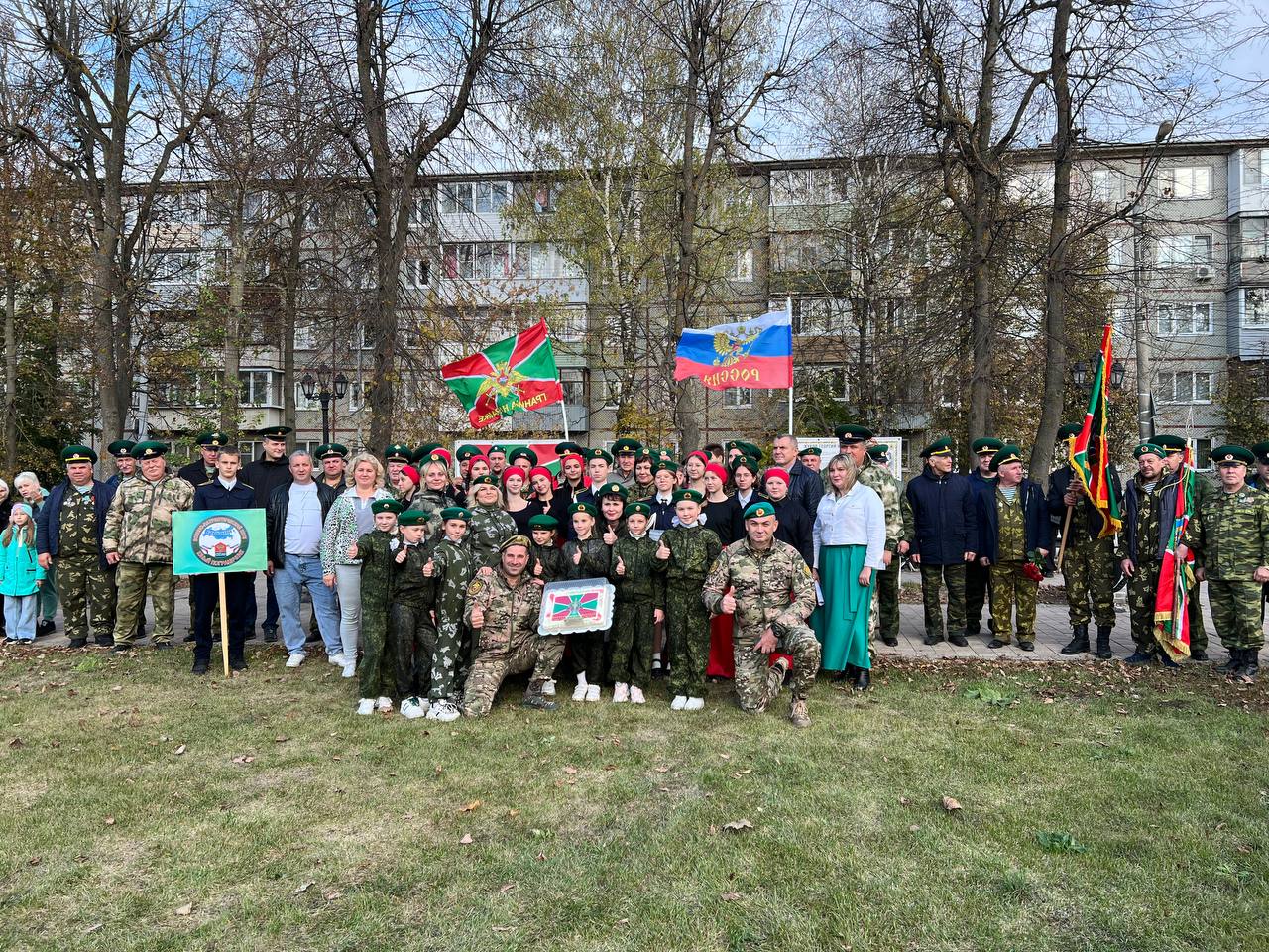 &amp;quot;Пограничникам всех поколений&amp;quot;.