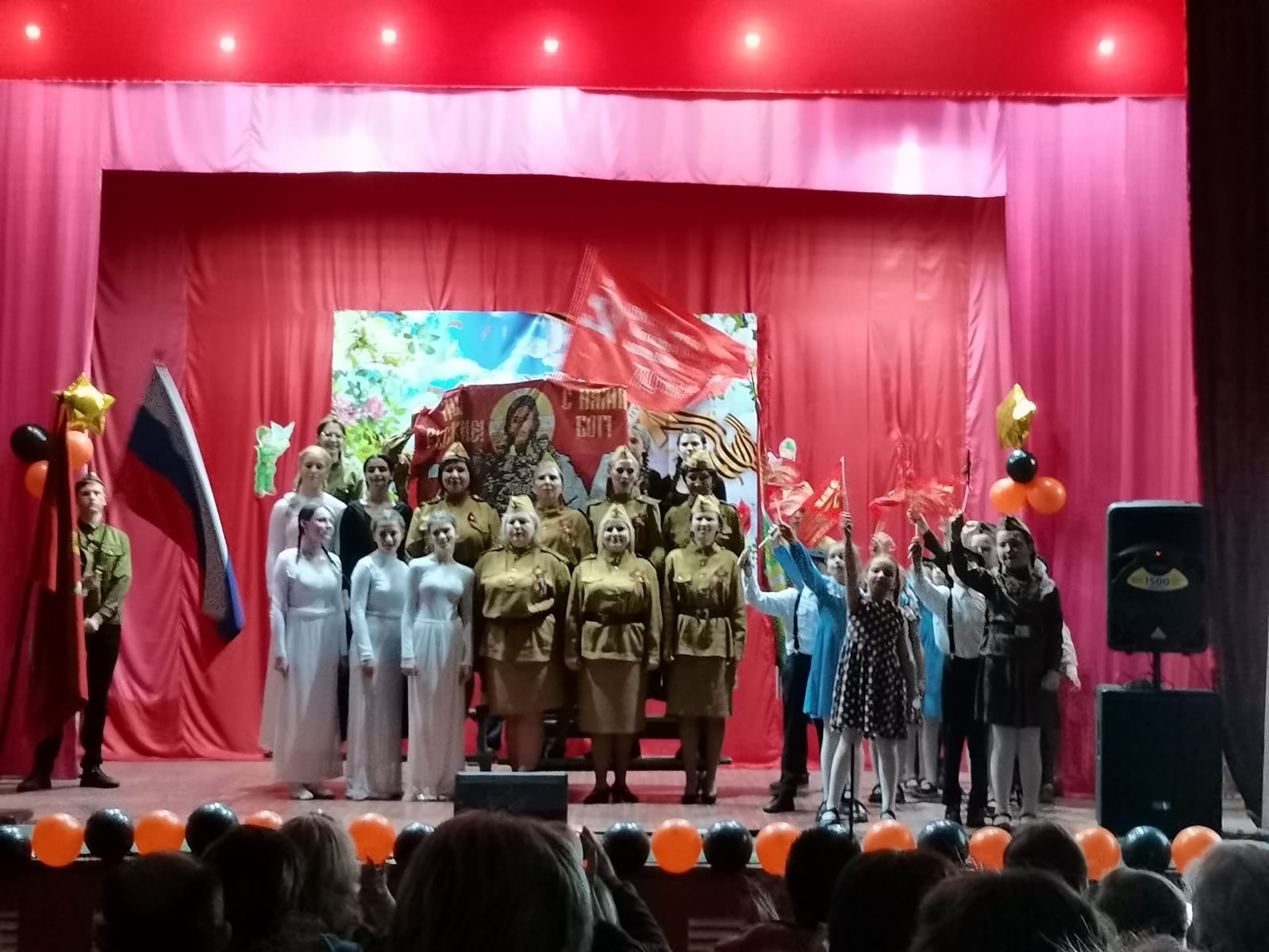 Патриотическая акция.
